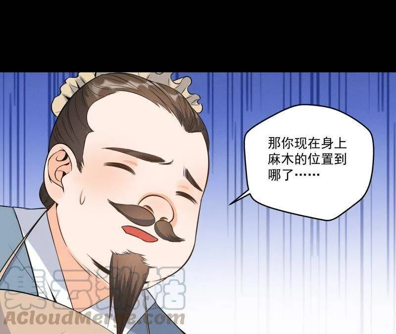 第12话 诡异失踪的妻儿 第22页