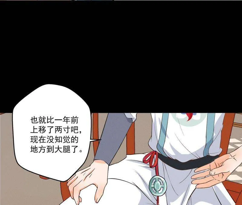 第12话 诡异失踪的妻儿 第23页