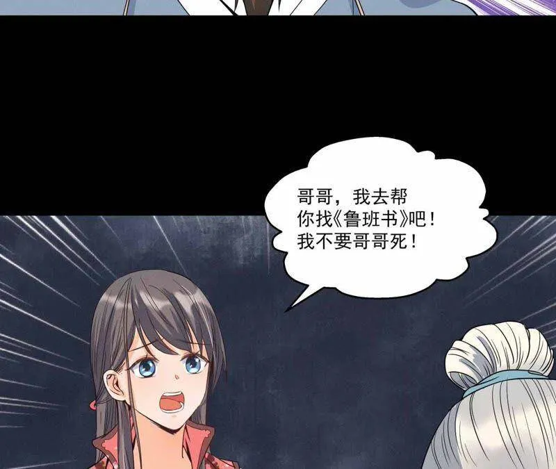 第12话 诡异失踪的妻儿 第26页