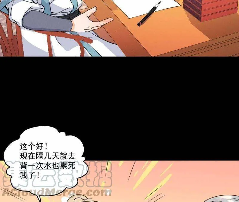 第12话 诡异失踪的妻儿 第29页