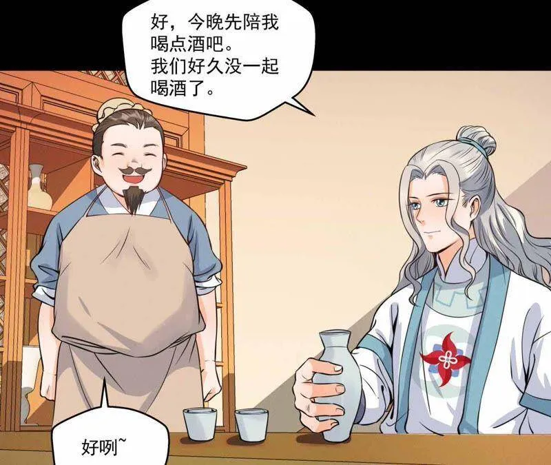第12话 诡异失踪的妻儿 第31页