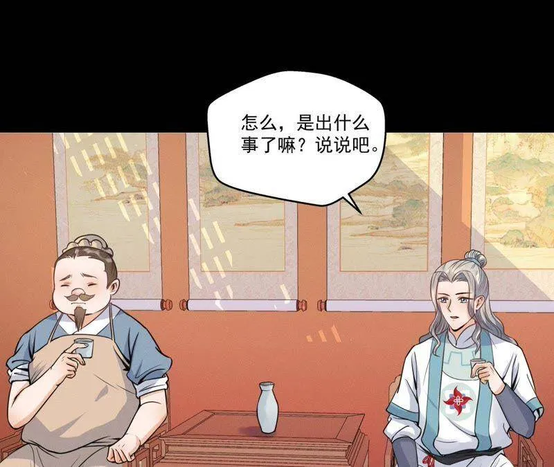 第12话 诡异失踪的妻儿 第34页