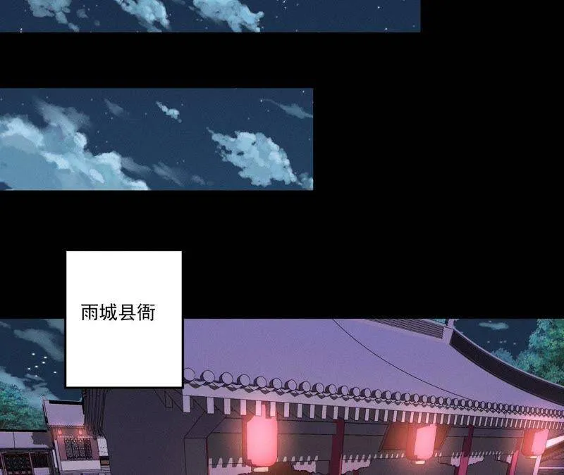 第12话 诡异失踪的妻儿 第37页