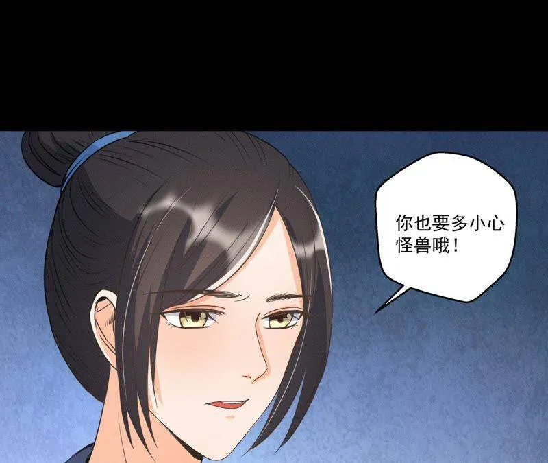 第12话 诡异失踪的妻儿 第46页
