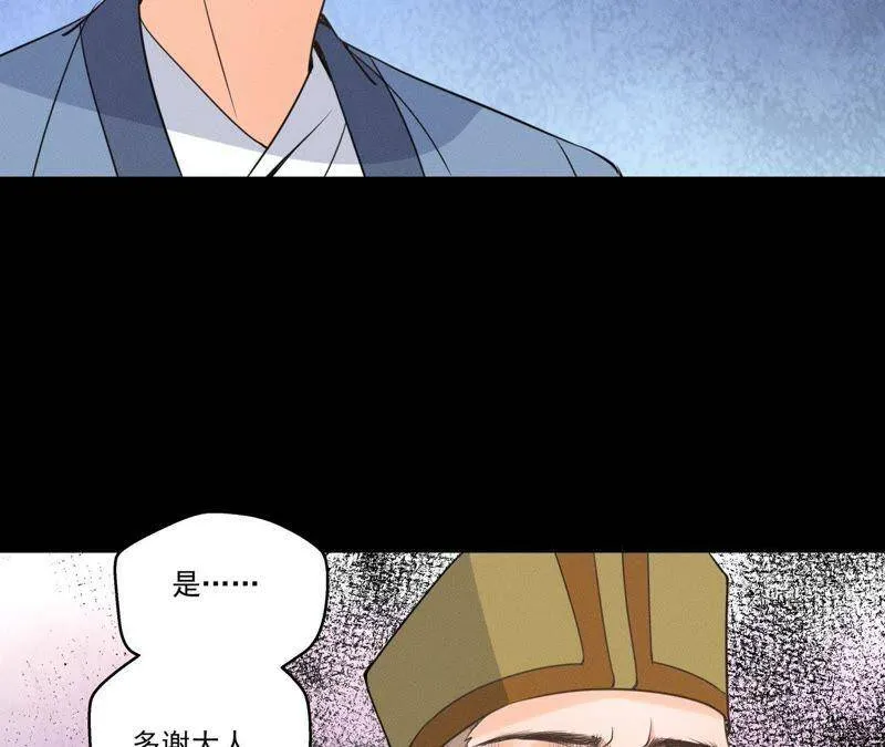第12话 诡异失踪的妻儿 第47页