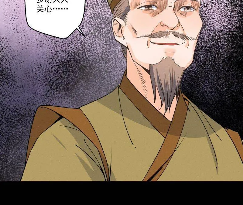 第12话 诡异失踪的妻儿 第48页
