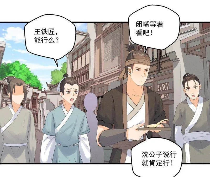 第10话 不肯下跪的他 第3页