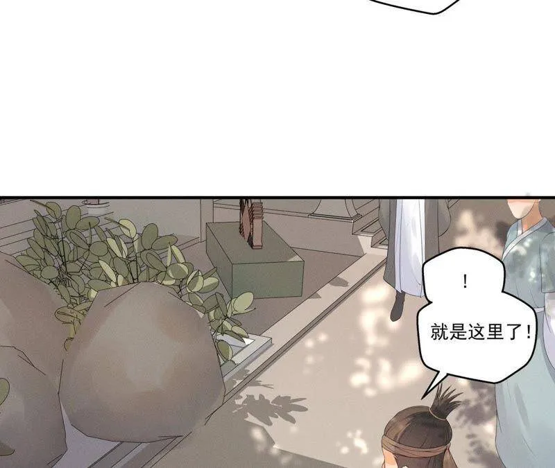第10话 不肯下跪的他 第4页