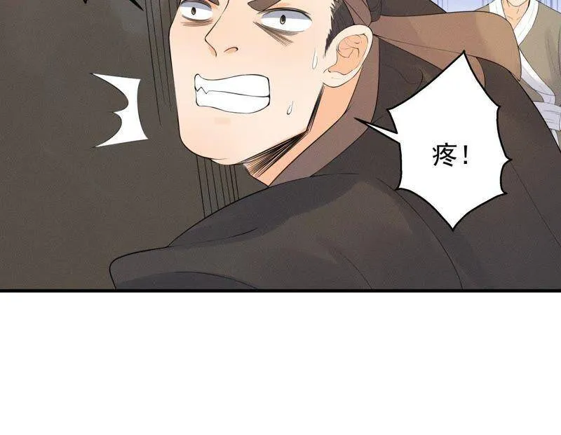 第10话 不肯下跪的他 第9页