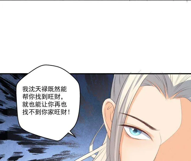 第10话 不肯下跪的他 第23页