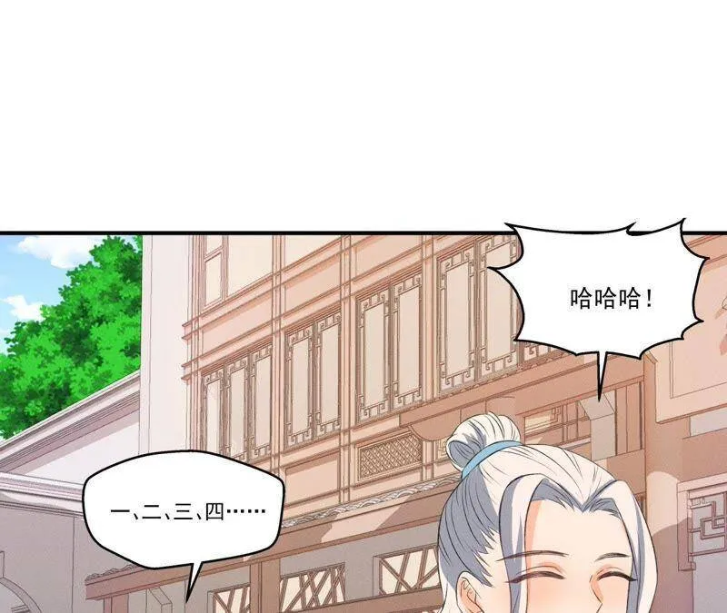 第10话 不肯下跪的他 第28页
