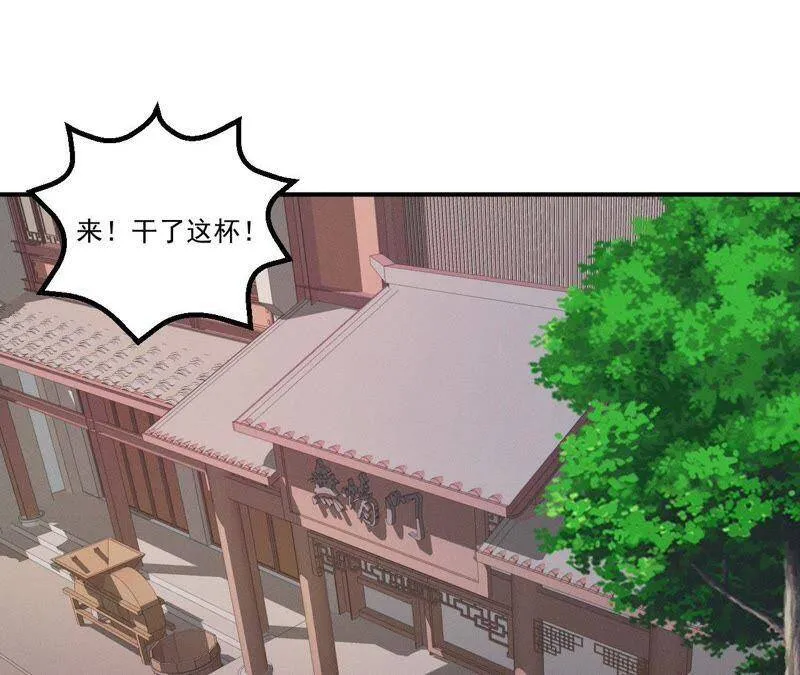 第10话 不肯下跪的他 第30页