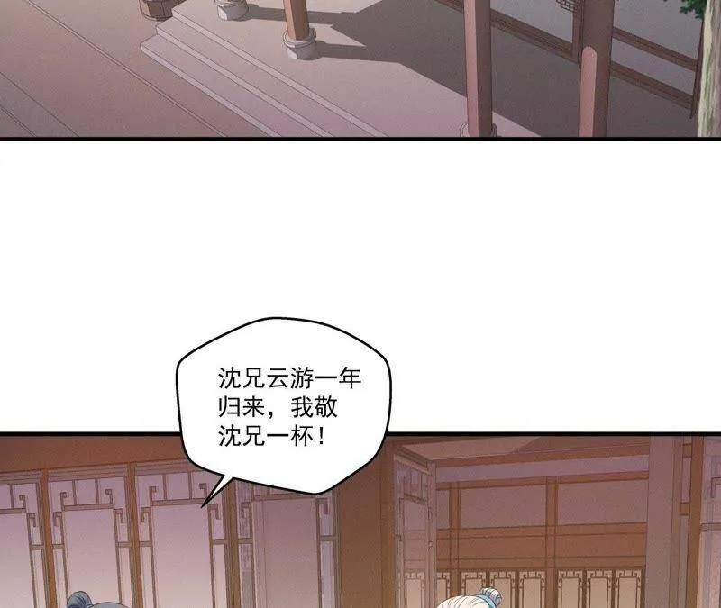 第10话 不肯下跪的他 第31页