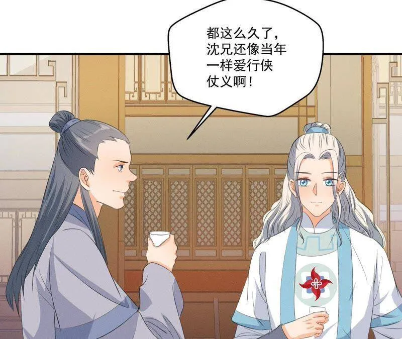 第10话 不肯下跪的他 第33页