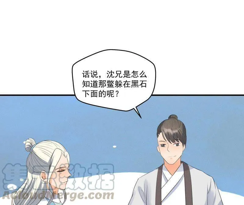 第10话 不肯下跪的他 第36页