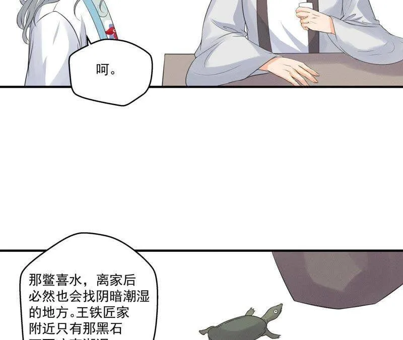第10话 不肯下跪的他 第37页