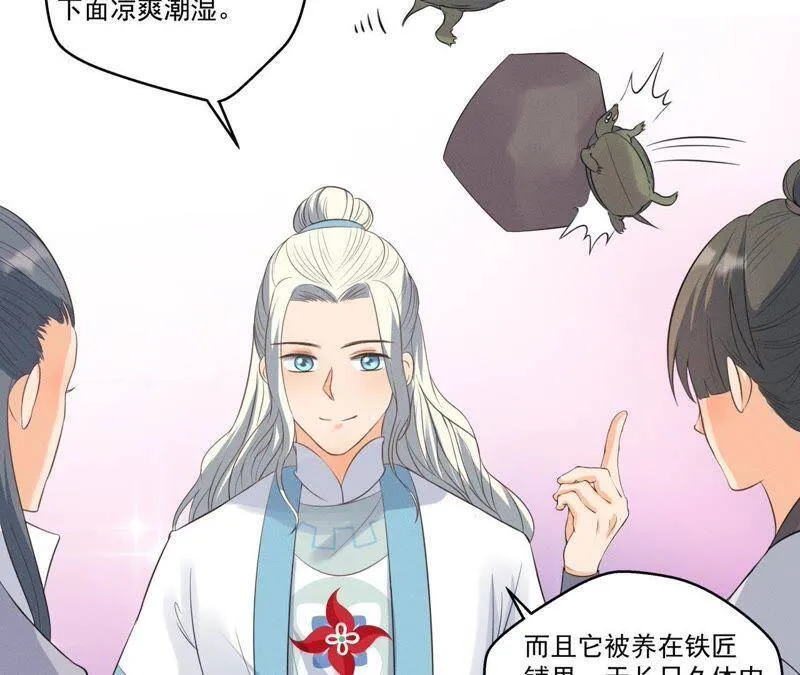 第10话 不肯下跪的他 第38页