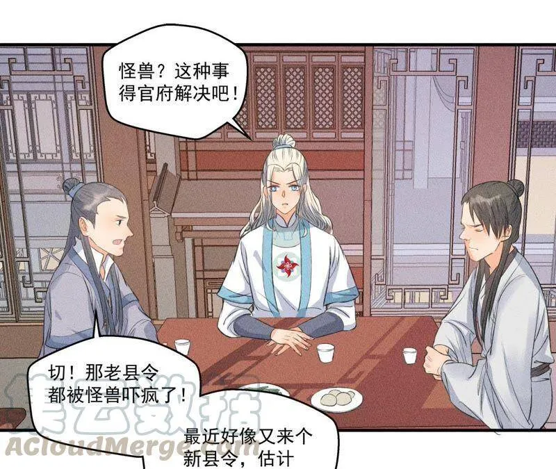 第10话 不肯下跪的他 第43页