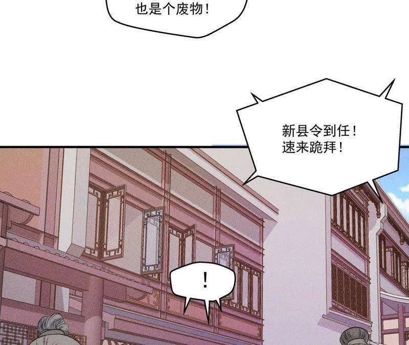 第10话 不肯下跪的他 第44页