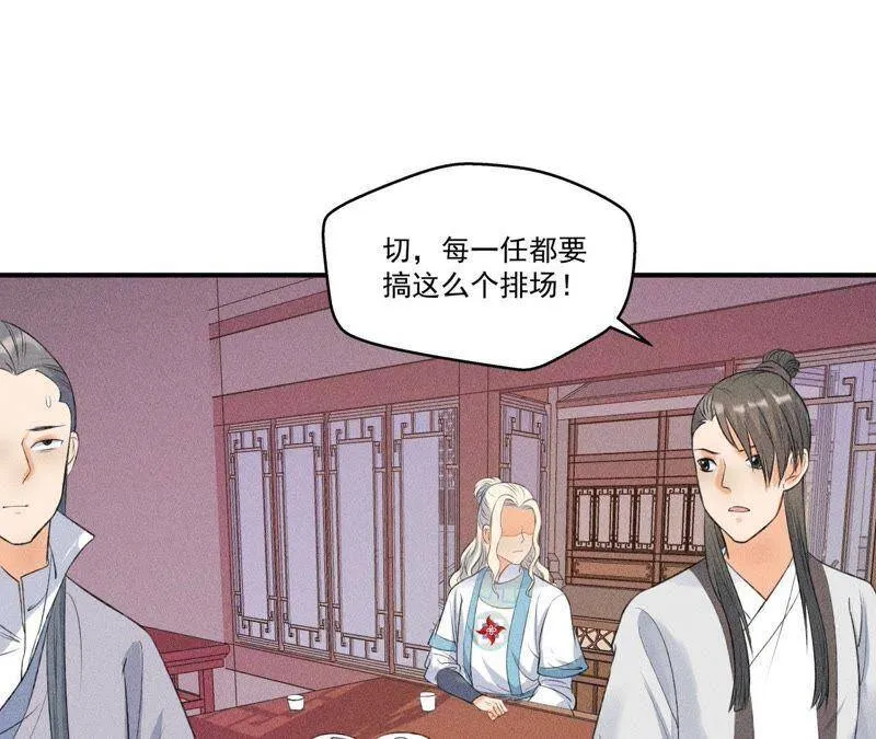 第10话 不肯下跪的他 第48页
