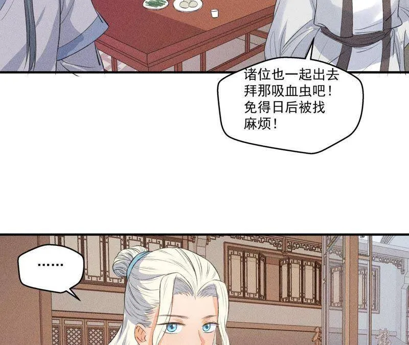 第10话 不肯下跪的他 第49页