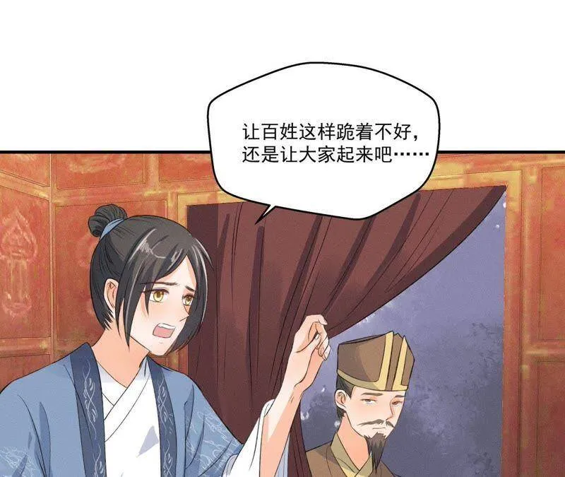 第10话 不肯下跪的他 第52页