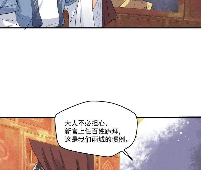 第10话 不肯下跪的他 第53页