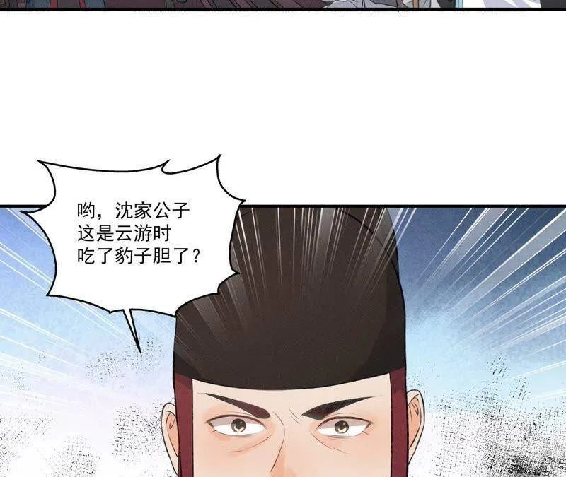 第10话 不肯下跪的他 第56页