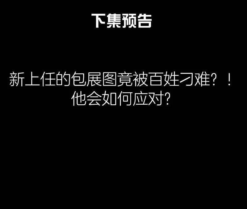 第10话 不肯下跪的他 第58页