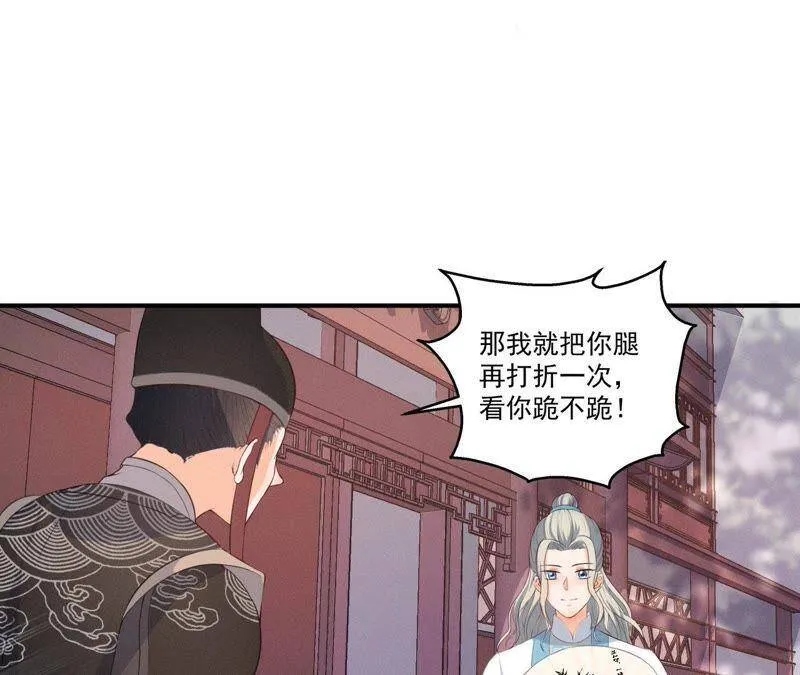 第11话 县衙里的厉鬼 第4页