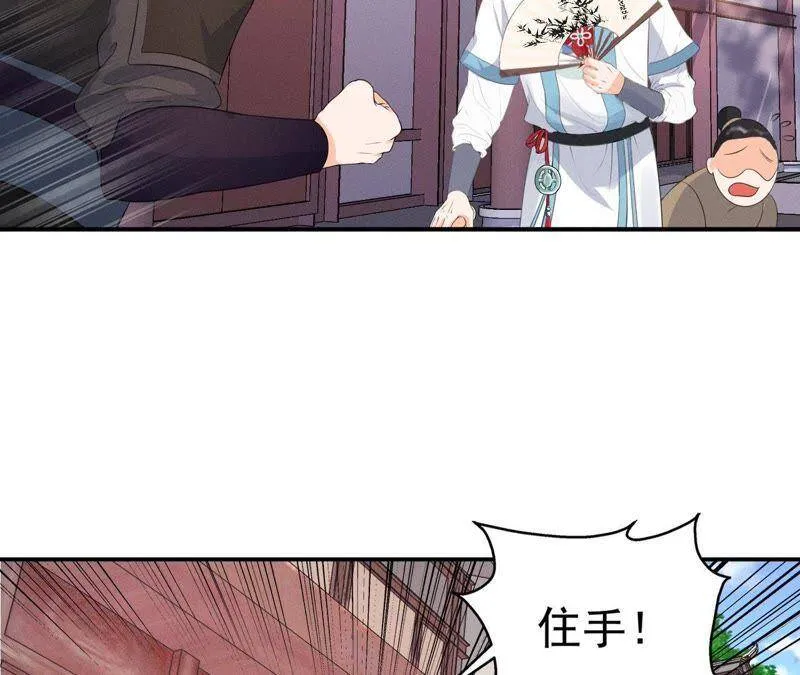 第11话 县衙里的厉鬼 第5页