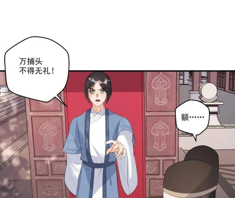 第11话 县衙里的厉鬼 第7页
