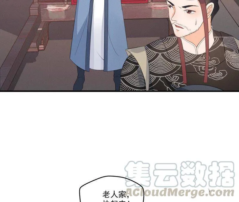 第11话 县衙里的厉鬼 第8页