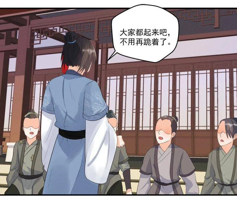 第11话 县衙里的厉鬼 第11页