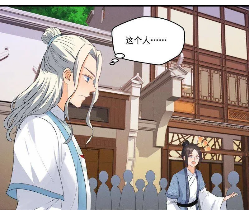 第11话 县衙里的厉鬼 第14页