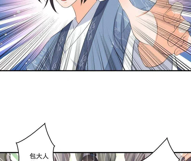 第11话 县衙里的厉鬼 第20页