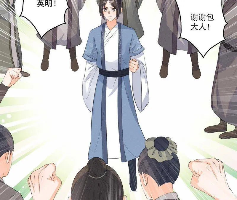 第11话 县衙里的厉鬼 第21页
