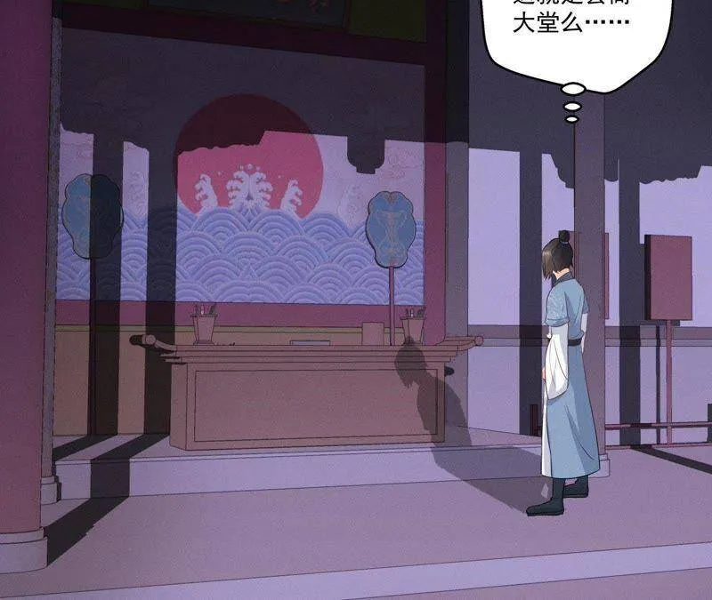 第11话 县衙里的厉鬼 第25页