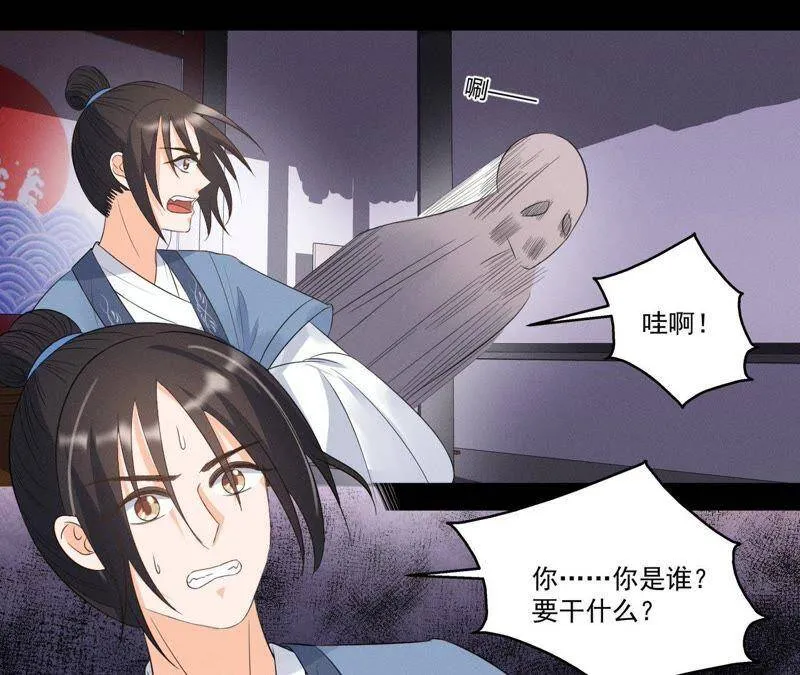 第11话 县衙里的厉鬼 第27页