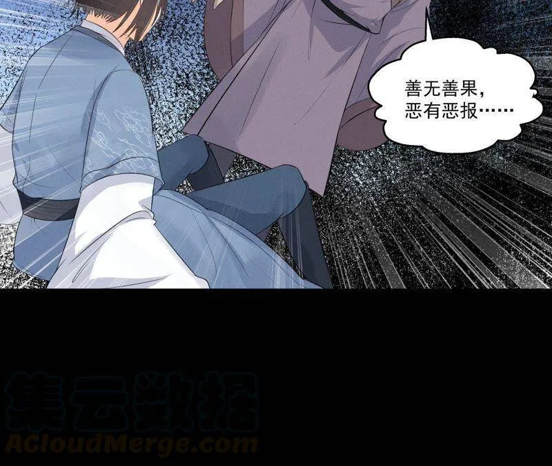 第11话 县衙里的厉鬼 第29页