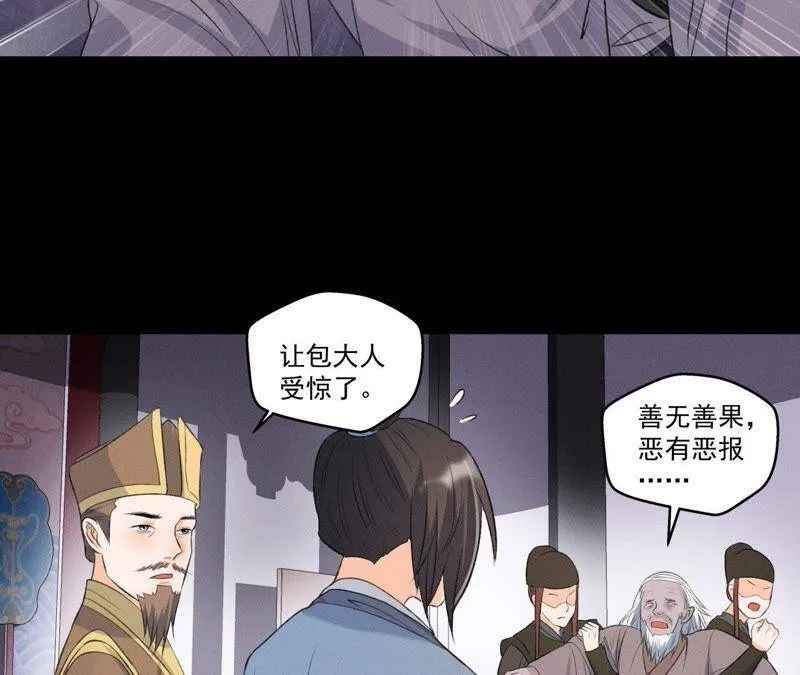 第11话 县衙里的厉鬼 第31页