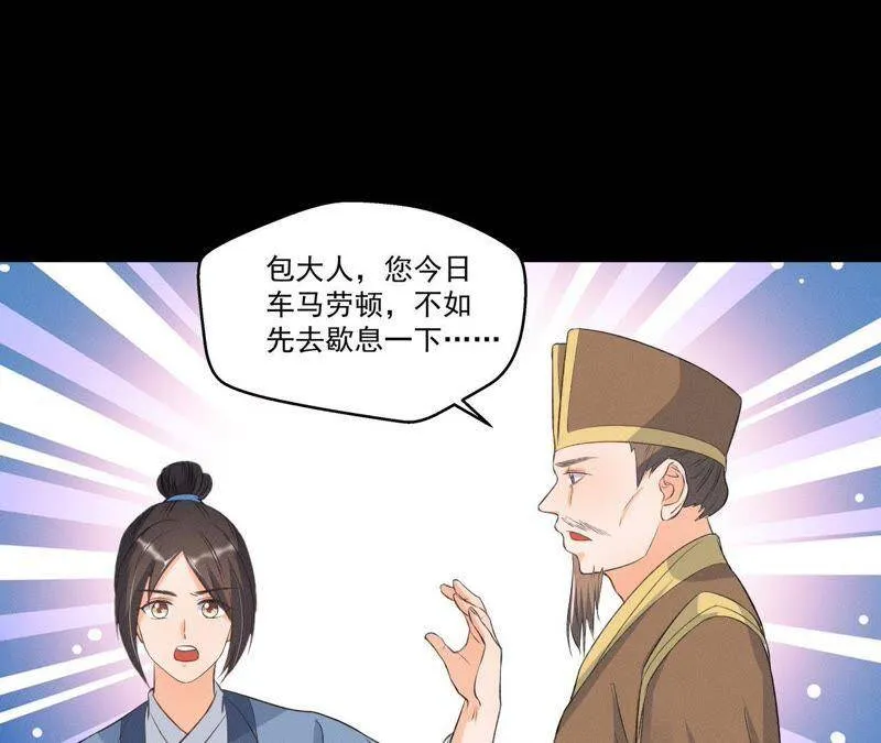 第11话 县衙里的厉鬼 第35页