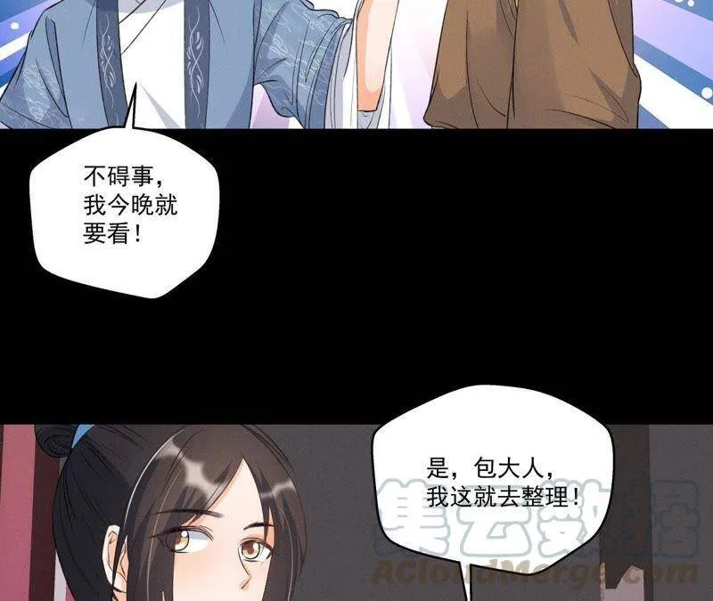 第11话 县衙里的厉鬼 第36页