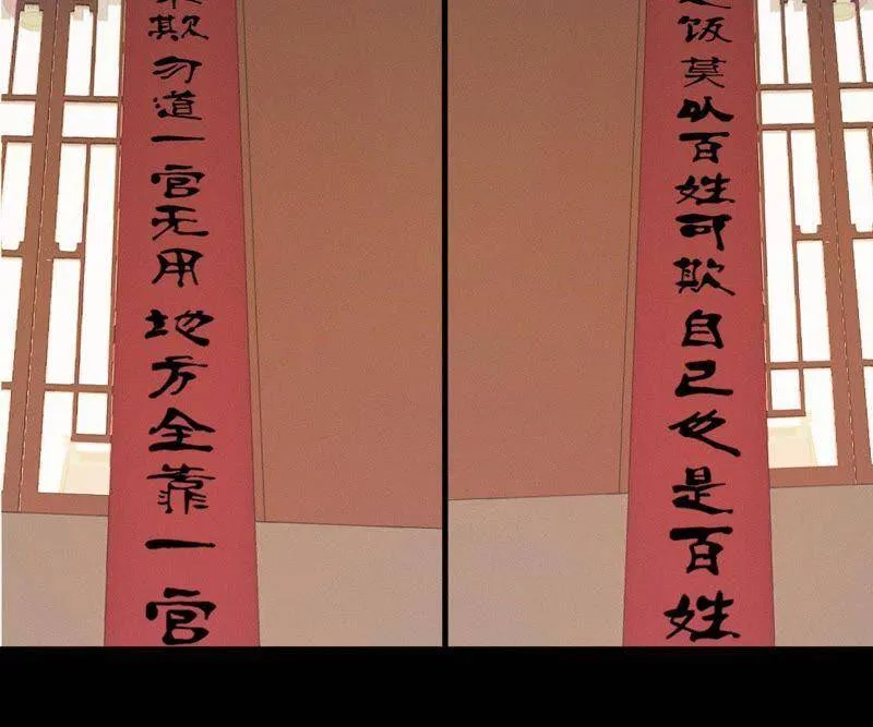第11话 县衙里的厉鬼 第40页