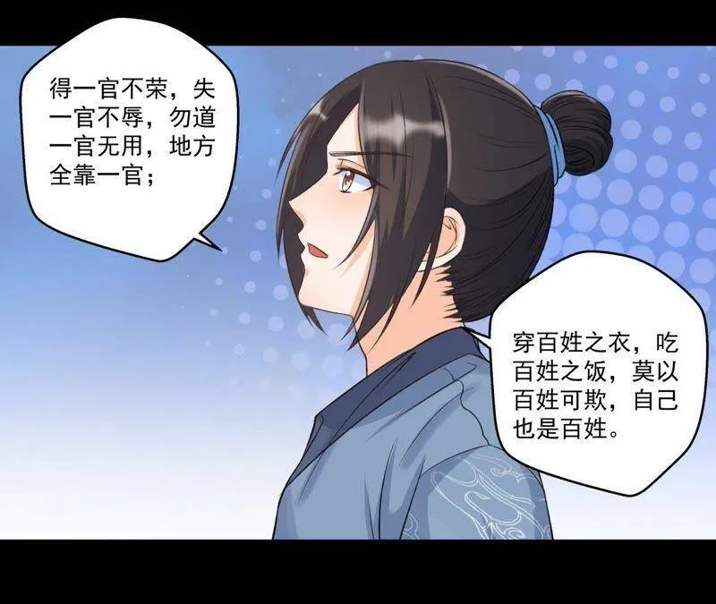 第11话 县衙里的厉鬼 第41页