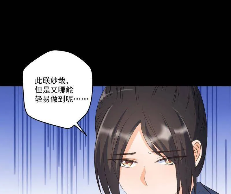 第11话 县衙里的厉鬼 第42页