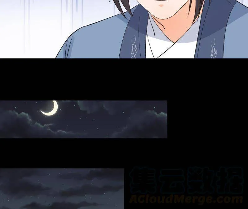 第11话 县衙里的厉鬼 第43页