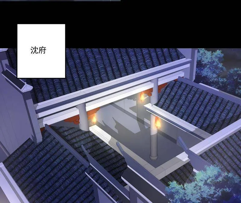 第11话 县衙里的厉鬼 第44页