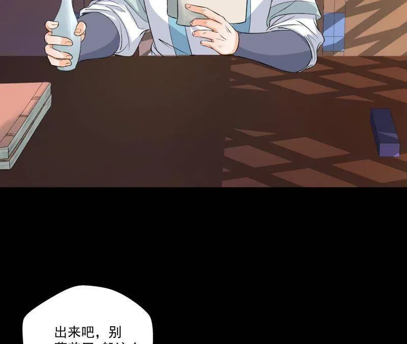 第11话 县衙里的厉鬼 第46页