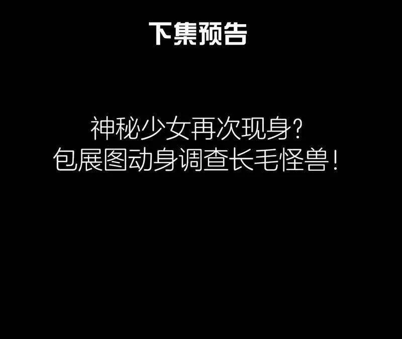第11话 县衙里的厉鬼 第49页